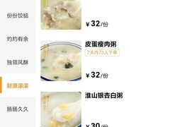 -粤食堂(天津和悦汇店)