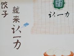 -百年认一力 太原老字号 (桥头街店)