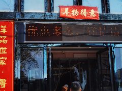 -三义和酒楼(千佛山店)