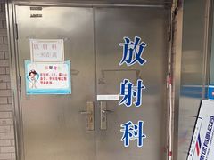 -兔途体检(十里堡青年路店)