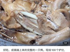 -斯丹姜母鸭·古法干香(涂门街总店)