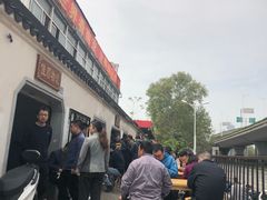 -泰顺江南春面馆