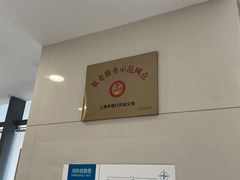 -中国民生银行(上海七宝支行)