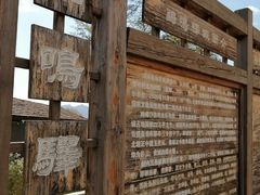 -鸡鸣驿城