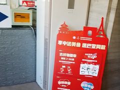 -眉州东坡(团结湖店)