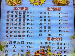 -香辣爆肚面(钟楼店)