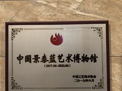 -中国景泰蓝艺术博物馆