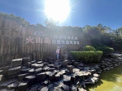 -漳州滨海火山岛自然生态风景区