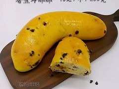 香蕉布娜娜-聪妈的面包店(华侨新城店)