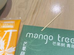 -mango tree芒果树泰国餐厅(青岛万象城店)