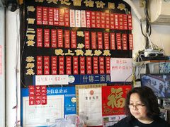 -裕兴记·三虾面(西北街总店)
