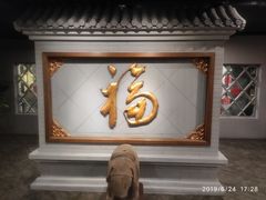 -北京全聚德(西客站店)