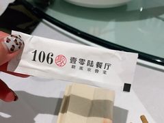 -106餐厅北京菜.烤鸭(百子湾店)
