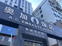-奥加美术馆