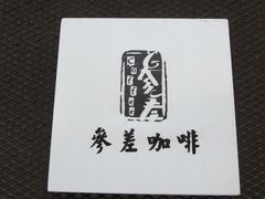 -灯塔咖啡馆BOOK·Coffee Shop