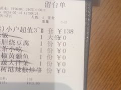 -小户人家(循礼门南国中心店)