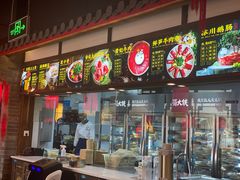 门面-蜀大侠火锅(森兰花园城店)