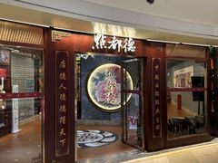 -点都德(水贝IBC店)