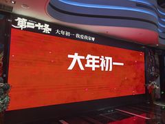 -春天国际影城(中庚漫游城杜比全景声店)