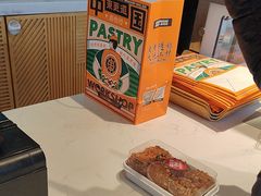 -東更道点心行(文化东路店)