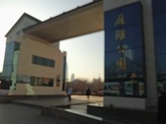 -雁滩公园