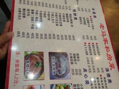 菜单-老马家·舌尖上的西塘美食