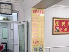 大堂-林记小笼包(河北路店)