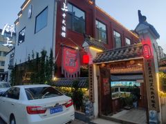 -锦上中式酒馆(南内环店)