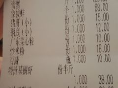 账单-盈田盈粥庄(博山东路店)