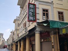 -汕头市小公园
