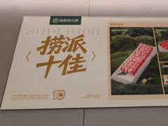 -海底捞火锅(杭州萧山宝龙广场店)