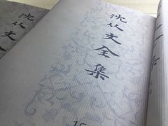 -沈从文故居