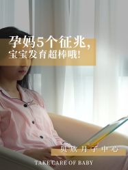 -贝欣月子中心(福清店)