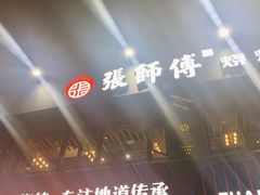 -张师傅烧烤(CBD店)