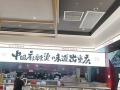 -每味每客·重庆麻辣烫(国泰店)
