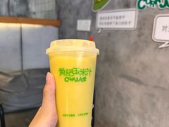 -黄记玉米汁(叠翠路店)