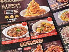 -金掌勺·锅包肉(双榆树店)