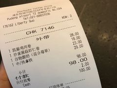 账单-星巴克(浦东机场T2到达店)