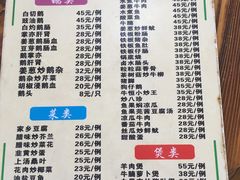 -牛恒濑粉