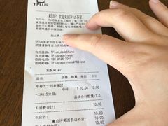 账单-TPLUS茶家(上海商城南京西路店)