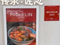 -永丰面馆(汉口路店)