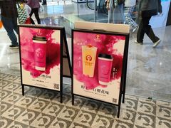 -霸王茶姬(建邺万达广场店)