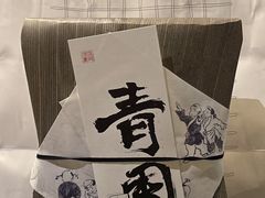 -阮大兴糕团(日月光中心店)