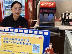 -华谊兄弟影院(IMAX洋桥店)