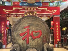 -和源祥·日照菜扛把子(万平口一店)