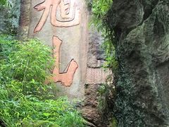 -倪翁洞便利小吃店