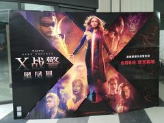 -上影国际影城(普陀绿地缤纷城店)