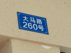 -裕兴酒家·34年老字号