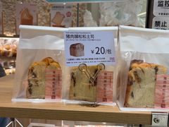 -山崎面包(苏州中心店)