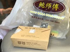 -鲍师傅糕点(春熙路店)